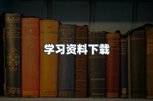 外文电子书系列